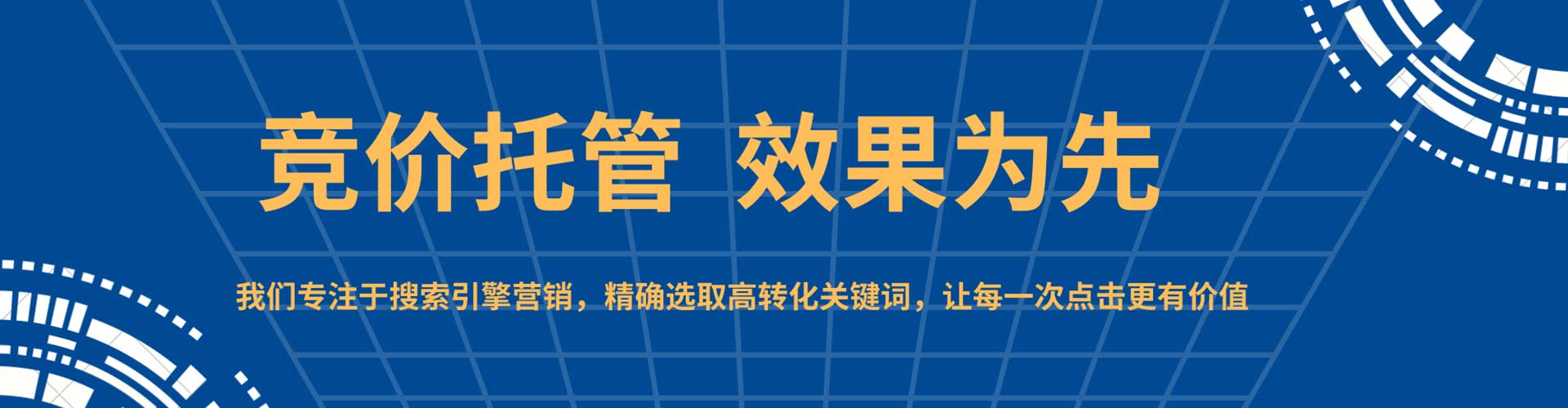 新竹竞价排名